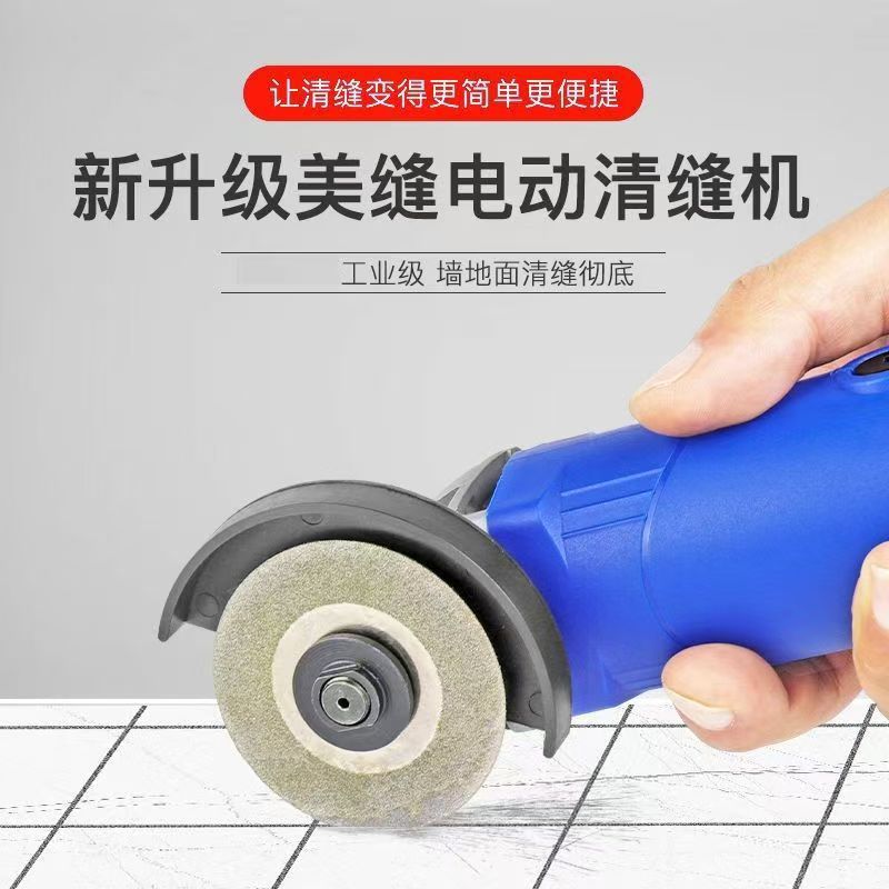 美缝施工工具全套专用电动清缝机角磨机迷你地砖瓷砖缝隙清理神器