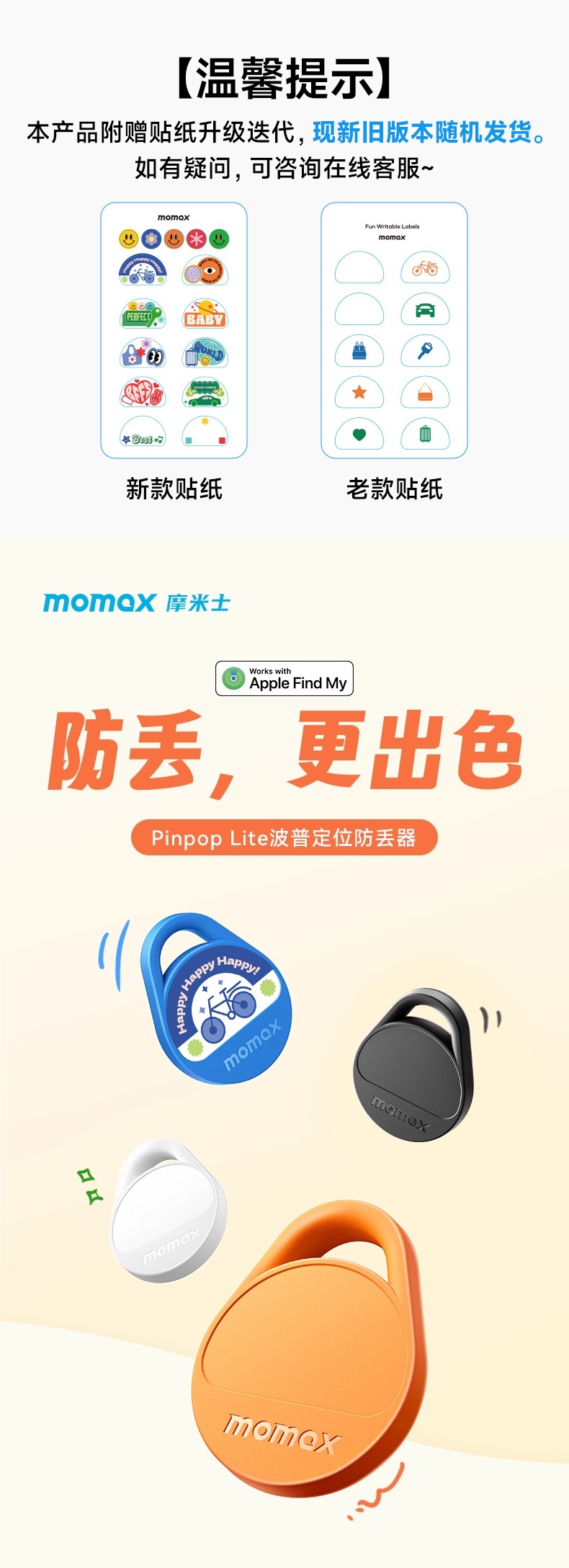 Momax Anti-Lost Locator Is Suitable for Apple Airtag Locator to Replace Tag Tracking Electric Vehicle