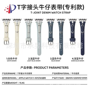 Suitable for Apple T-Joint Denim Leather Watch Strap Apple Watches10/9/8/Se/7/6/5/4