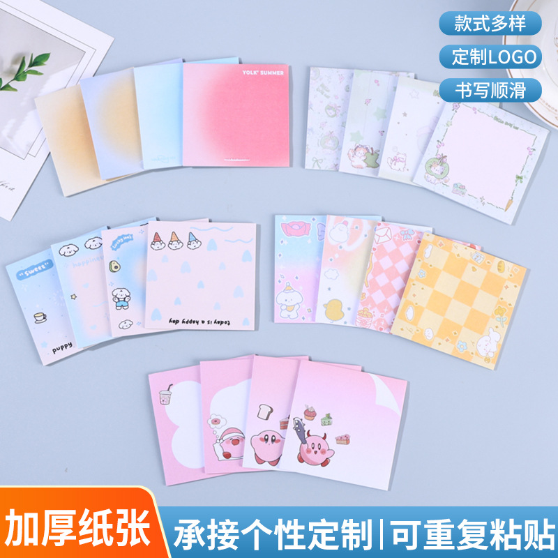 卡通渐变便利贴定制留言记事便签纸彩色动物本作业登记便利贴定制