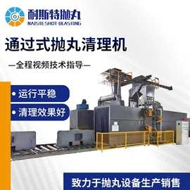 抛丸清理机;铸造设备;人造磨料