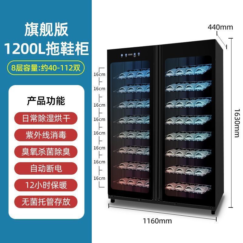 1200L 신발장 - UV 오존 + 보온성