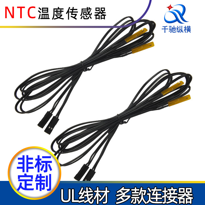 供应ntc温度传感器薄膜电阻焊线连线长度可选带连接器耐高温测温