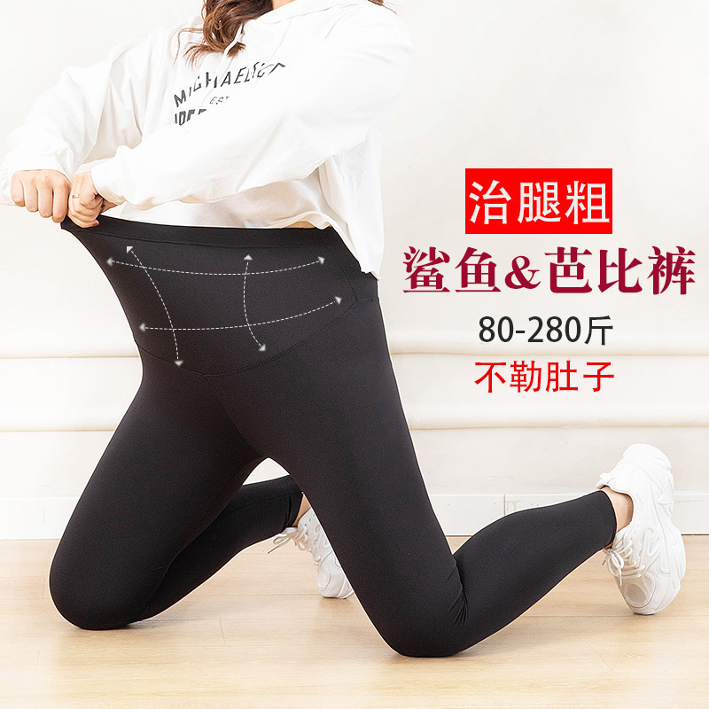Explosions new 200kg plus fat to increase pregnant women shark pants Barbie pants yoga pants spring, autumn, summer and winter three thickness Explosions new 200kg plus fat to increase pregnant women shark pants Barbie pants yoga pants spring, autumn, summer and winter three thickness