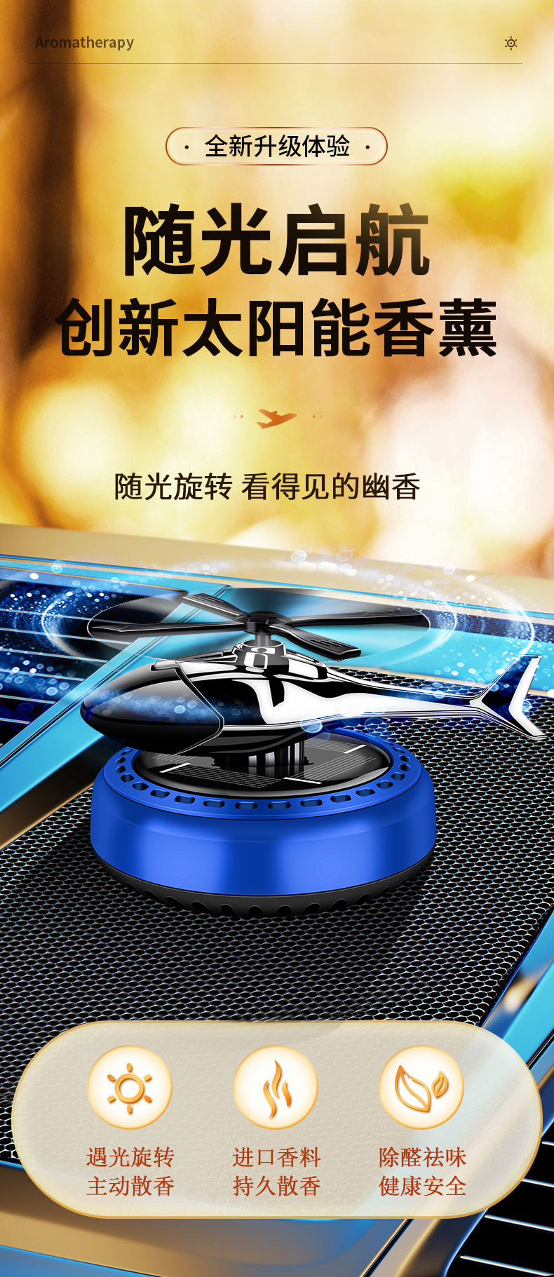 Car Accessories, Car Decorations, Aromatherapy Toys, Odor Removal, Solar-Powered Mini Helicopter Ornaments with Round Bottoms