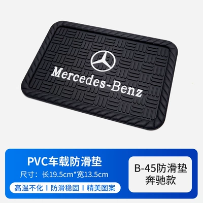 Storage Debris Mat Personalized Modification, Anti-slip mat - mercedes-benz-model