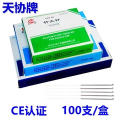 天協牌100本の医療用鍼灸針は単独包装の医療用鍼灸針を使い捨てに使用します。