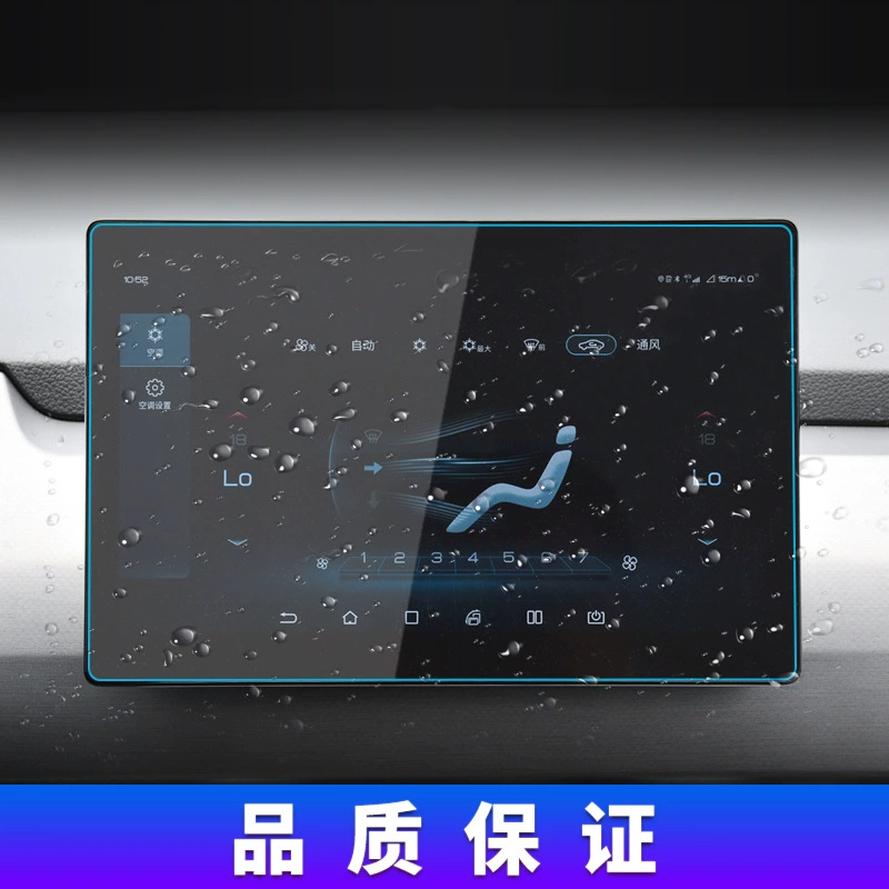 Подходящее для 25 моделей BYD Yuan PLUS защитная пленка стекло tempered для центрального экрана Atto3 Pro, защитная плёнка для модификации автомобиля