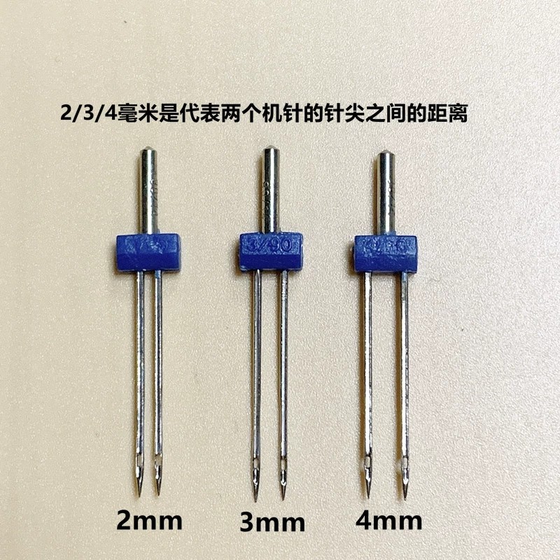 双针组机针 胜家兄弟蝴蝶芳华家用多功能缝纫机机针套装