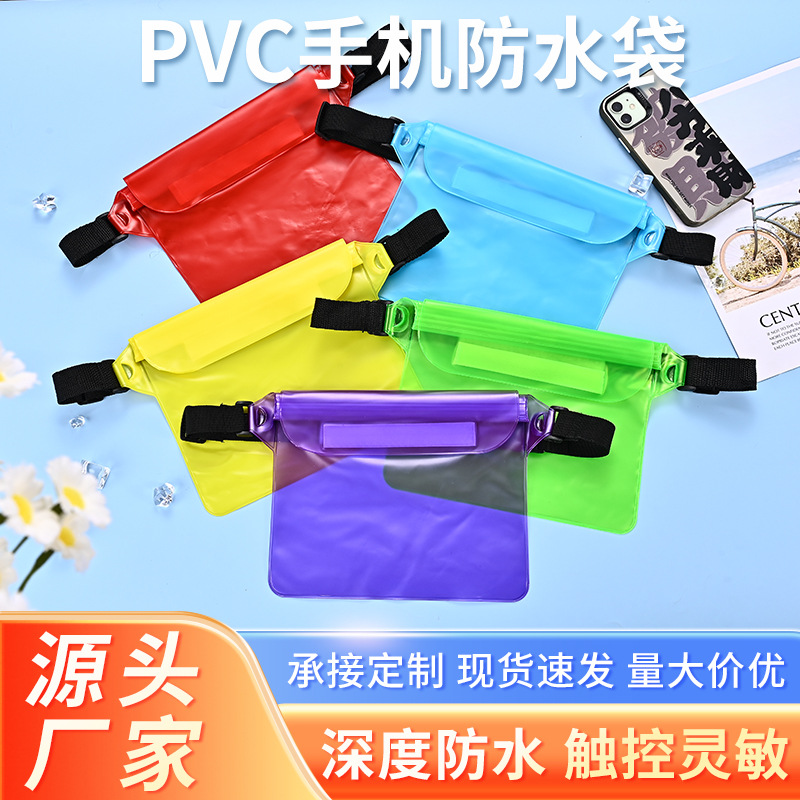 新款手机防水袋三层密封防水触屏游泳收纳腰包斜跨加大外卖防水包