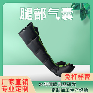Tpu Air Bag Sports and Leisure Leg Press Kangfa Adjustable Air Outlet Bag Powerful Manufacturer