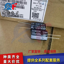 ֱ���X늽����250V120UF �w�e16x25mm ��X�����@���Դ�X�����