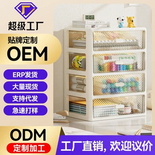 定制桌面收纳盒抽屉式置物架书桌文具杂物批发储物柜收纳箱整理箱