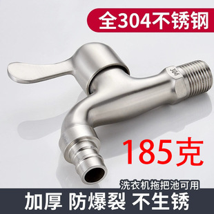 304 stainless steel faucet wholesale washing machine mop pool toilet 4 points single cold tip household faucet 6 points