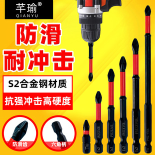 Anti-slip impact head hand drill strong magnetic durable electric head tungsten steel super hard cross high hardness