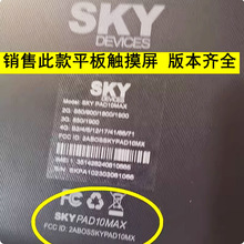 10.1��SKY PAD10MAXƽ����Դ��������� 2ABOSSKYPAD10MX��д��Ļ