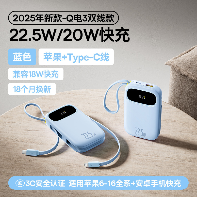 【3c认证充电宝】倍思2025新款大容量20000毫安标识自带线快充移|undefined