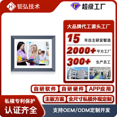 數碼相框電商爆款10寸數碼電子相冊播放器電子雲相框展示架廣告機