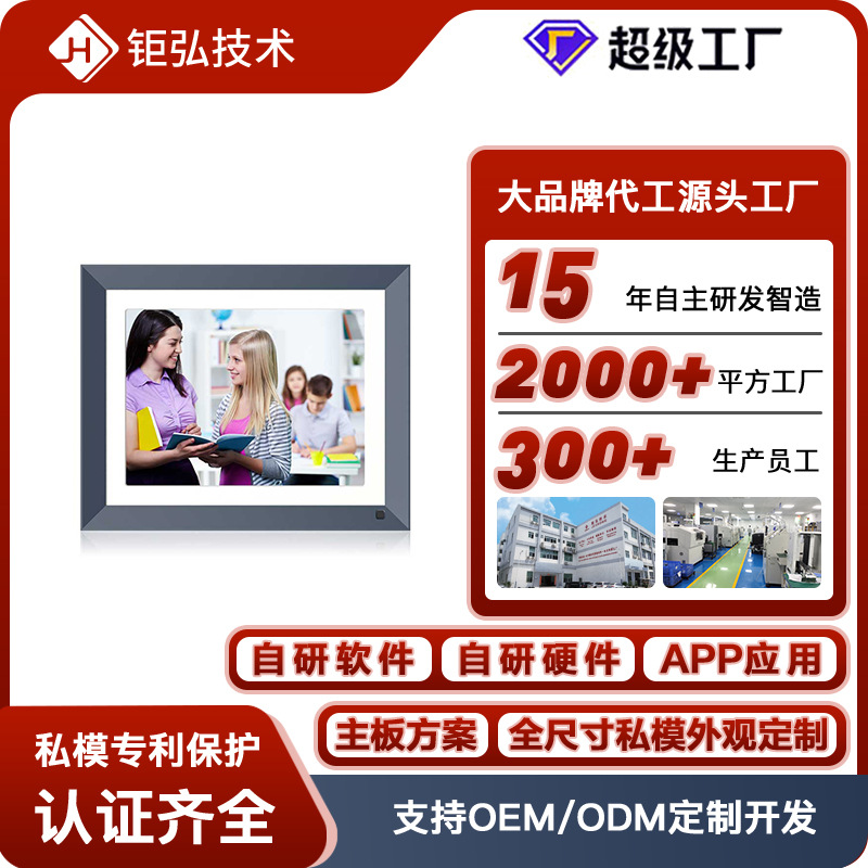 數碼相框電商爆款10寸數碼電子相冊播放器電子雲相框展示架廣告機