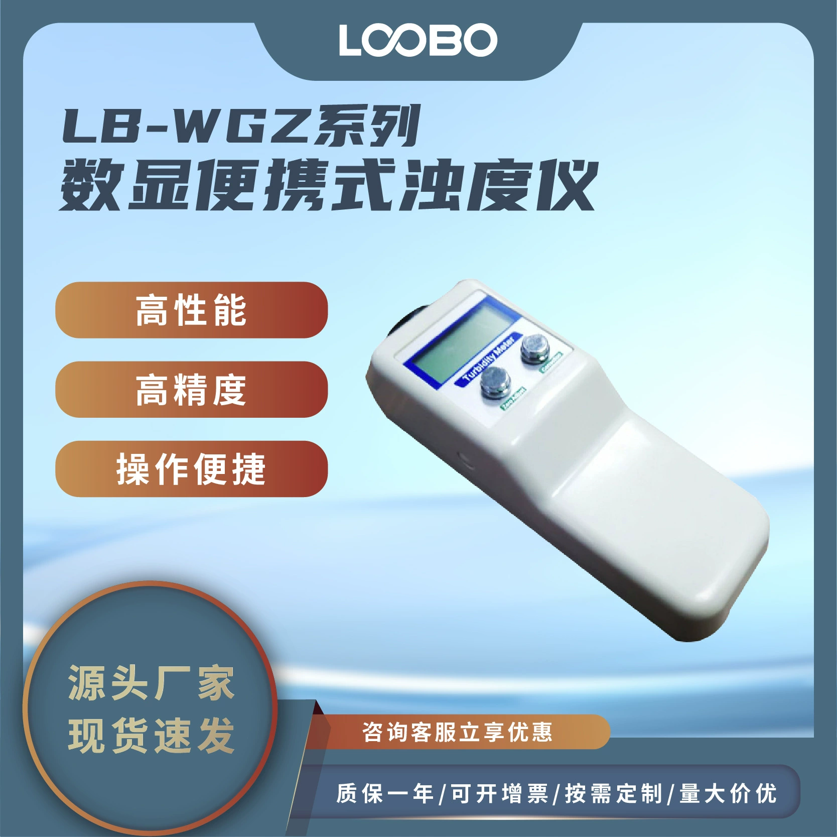 Портативный измеритель мутности воды Быстрый анализатор загрязнения воды Цифровые явные детекторы взвешенных веществ в воде