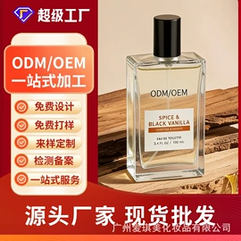 口腔清新剂;漱口水;男士香水