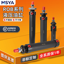 定制迷你油缸ROB系列50缸径圆形油缸微型油缸小型液压油缸行程100