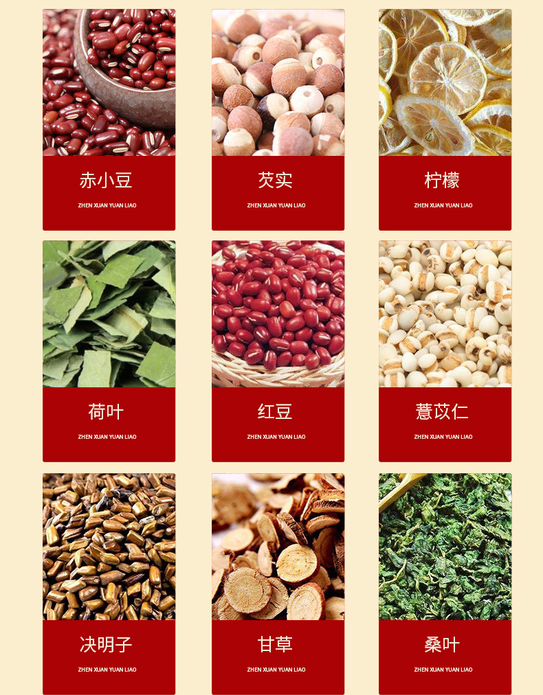二十九味配方茶_02+.jpg