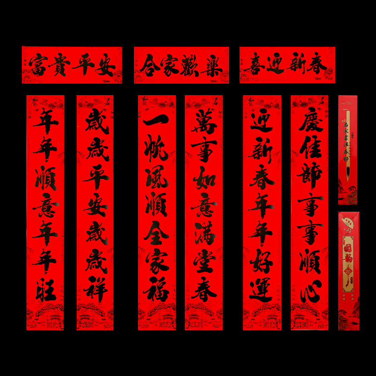2026马年新款书法万年红七言春联盒装11言对联春节地摊年货厂批发