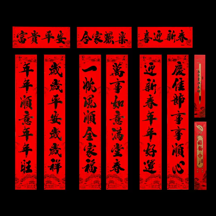 2026马年新款书法万年红七言春联盒装11言对联春节地摊年货厂批发