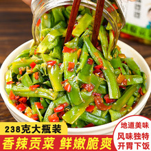 剁椒贡菜刀豆剁辣椒湖南下饭泡菜榨菜咸菜酸菜酱菜榨菜开胃新鲜