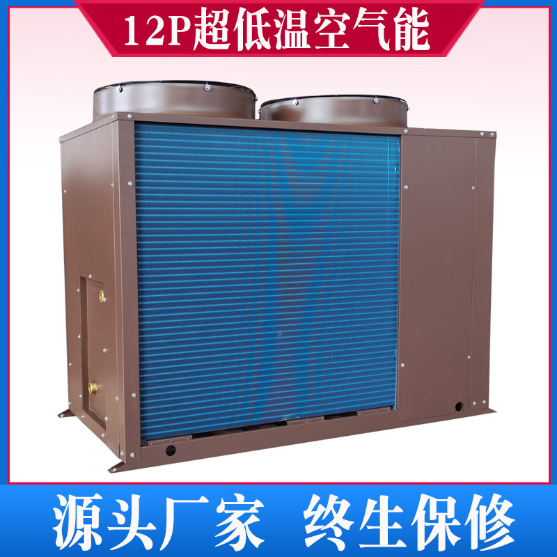 恩特莱厂家生产低温空气热源泵15p 煤改电家用空气能采暖设备