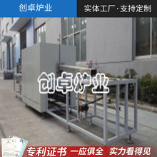 气氛网带炉 托辊式碳纤维网带窑 金属件陶瓷件热处理高温网带炉