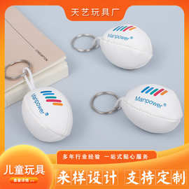 橄榄球沙包球PU橄榄沙包球投掷沙包球 带钥匙扣圈儿童沙包玩具