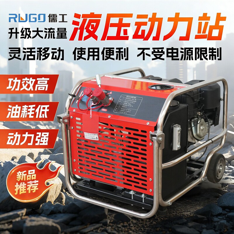 27 Horsepower Hydraulic Power Station, Gasoline and Diesel Powered, Portable, Compatible with Various Hydraulic Tools, Hydraulic Pump Station