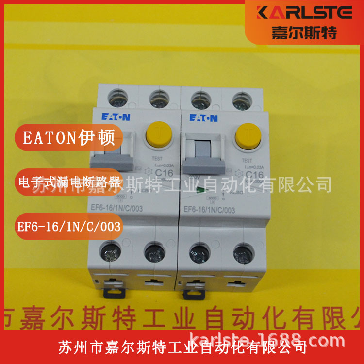 美国EATON伊顿  漏电断路器 EF6-16/1N/C/003  欢迎咨询