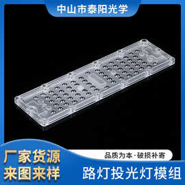 工厂直供路灯投光灯模组透镜高透光3030灯珠LED灯具配件套件