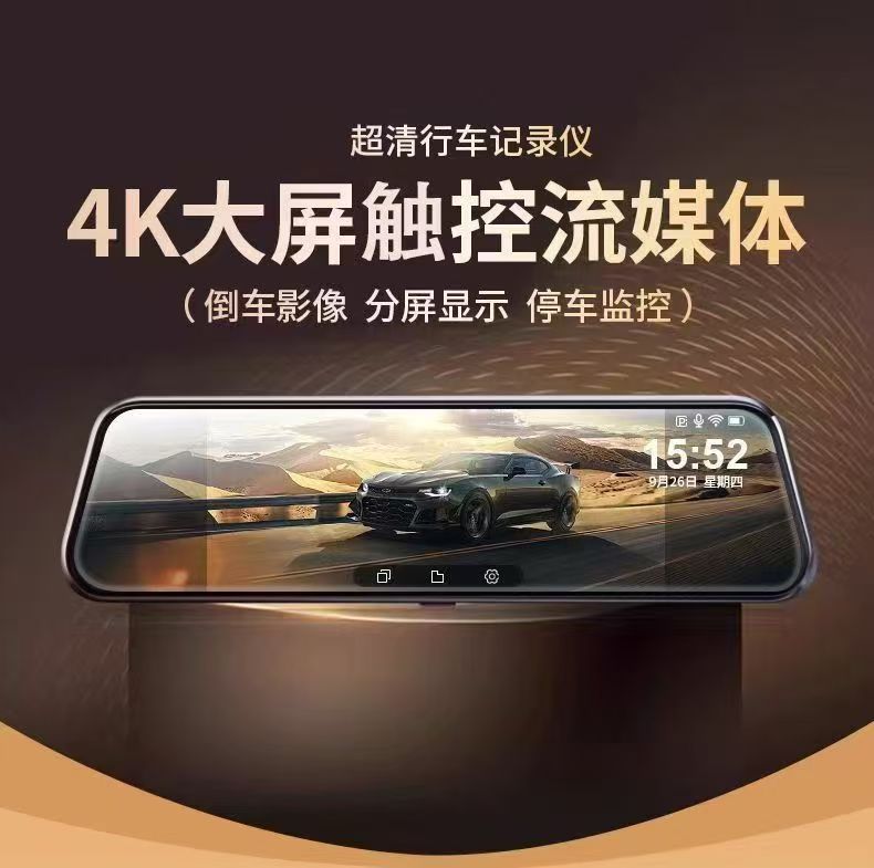 Factory direct supply 4K HD 10inch large-screen streaming media dashcam with front and rear dual recording and rearview camera connected via app
