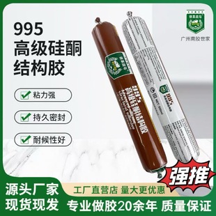 Iron Leather War Horse Structural Glue Seal High Viscosity Glass Glue Carbon Crystal Plate Wall Panel Porcelain White Caulking Waterproof Glass Glue