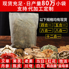 泡脚粉批发艾草泡脚包艾叶排湿足浴包泡脚足浴包去湿气泡脚泡批发