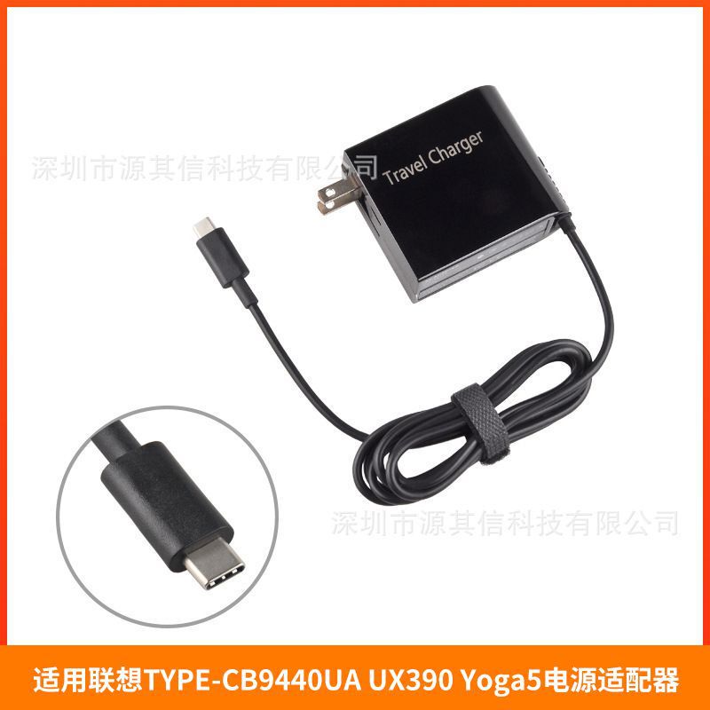 Applicable to Lenovo TYPE-CB9440UA UX390 Yoga5 power adapter X1 T470p charger 65W