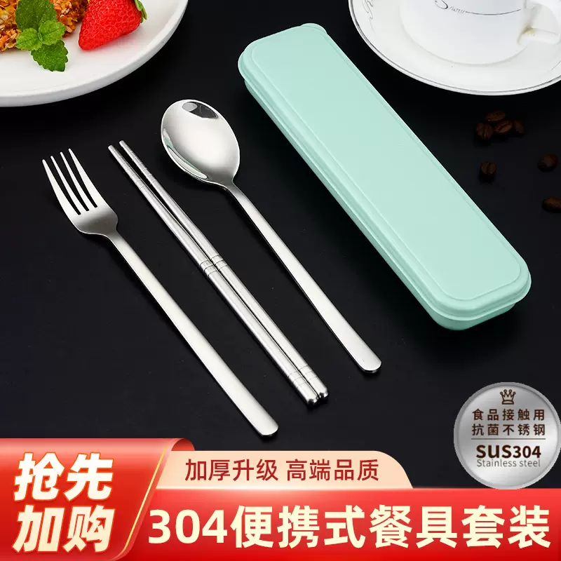 304不锈钢餐具筷子勺子叉子套装学生户外露营便携餐具礼品三件套