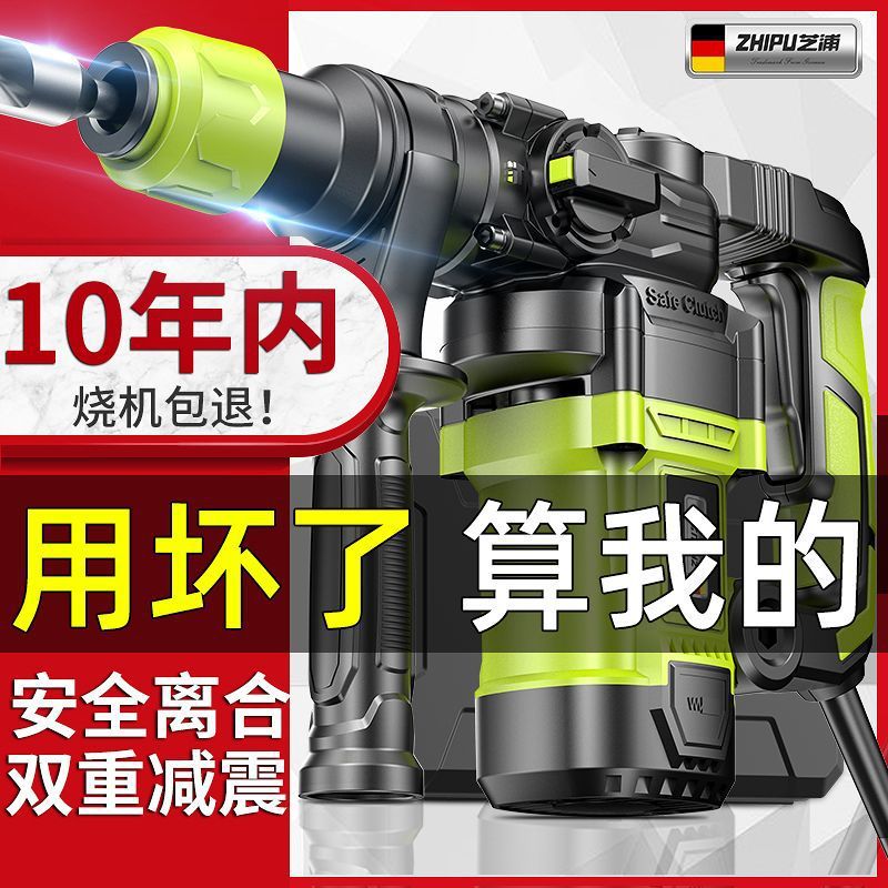 德国芝浦电锤电镐电钻多功能冲击钻电锺混凝土工业级大功率电捶搞