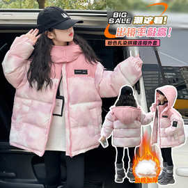 女童加厚棉服冬季2025新款韩版儿童扎染连帽棉衣冬装女孩保暖棉袄