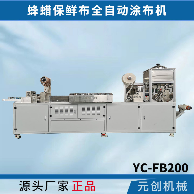 高校专用小型涂布机 离型纸热熔胶涂布设备 线棒刮刀涂布机