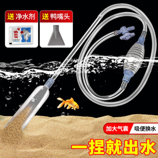 Water Change Pipe, Fish Tank Water Changer, Fish Feces Suction Device, Sewage Manual Suction Pipe, Cleaning Water Pump, Automatic Water Pumping Hose