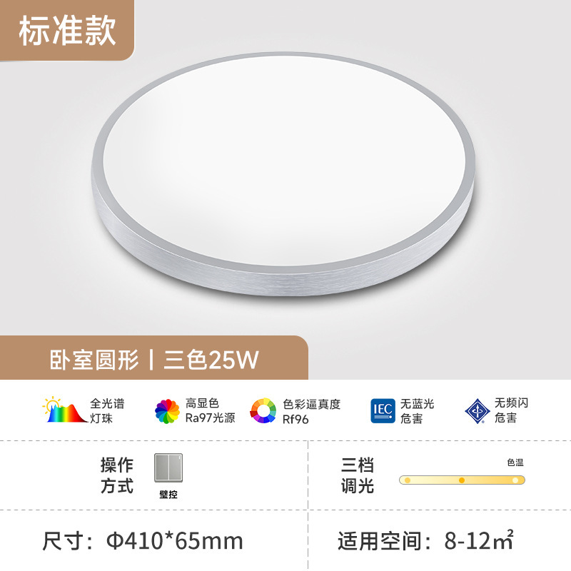fsl佛山照明 护眼全光谱吸顶灯现代简约超薄卧室灯主卧儿童灯具|undefined