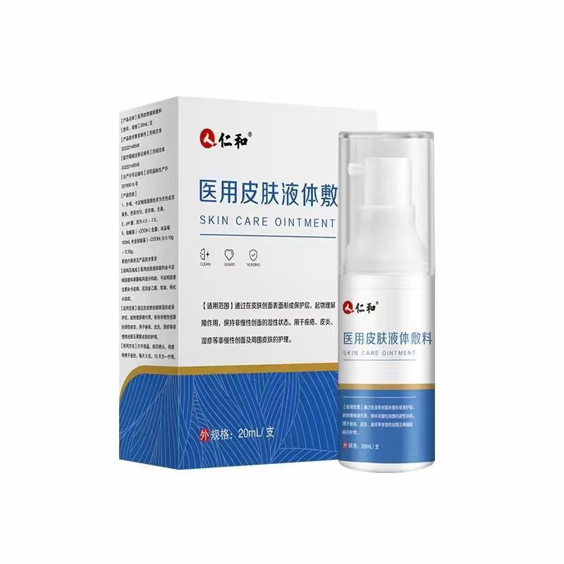 in stock medical skin liquid dressing skin wound repair spray spray antipruritic isolation protection spray LL