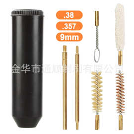 跨境枪刷 枪械维护保养枪支清洁工具套件7pc金属丝刷子9mm.38cal