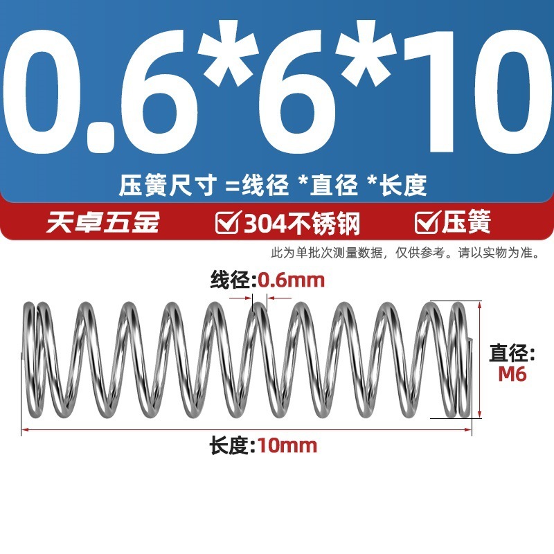 線径0.3 0.4 0.5 0.6mm 304ステンレス鋼圧着ばね圧縮ばね圧力大小減震ばね|undefined