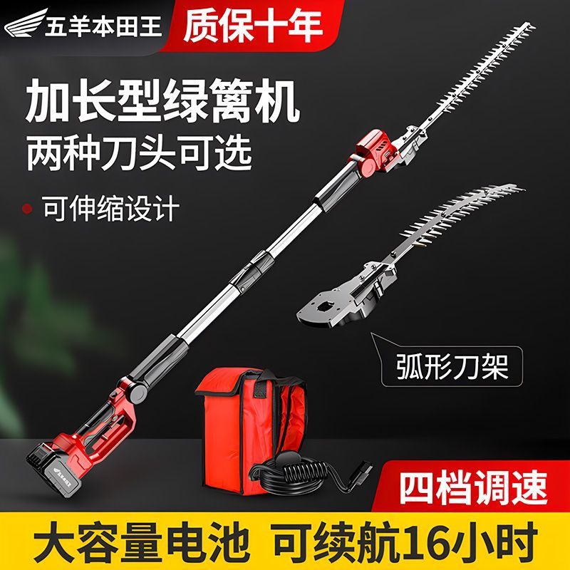 进口电动绿篱机加长杆高枝修剪机伸缩杆大功率锂电园林草坪修枝机